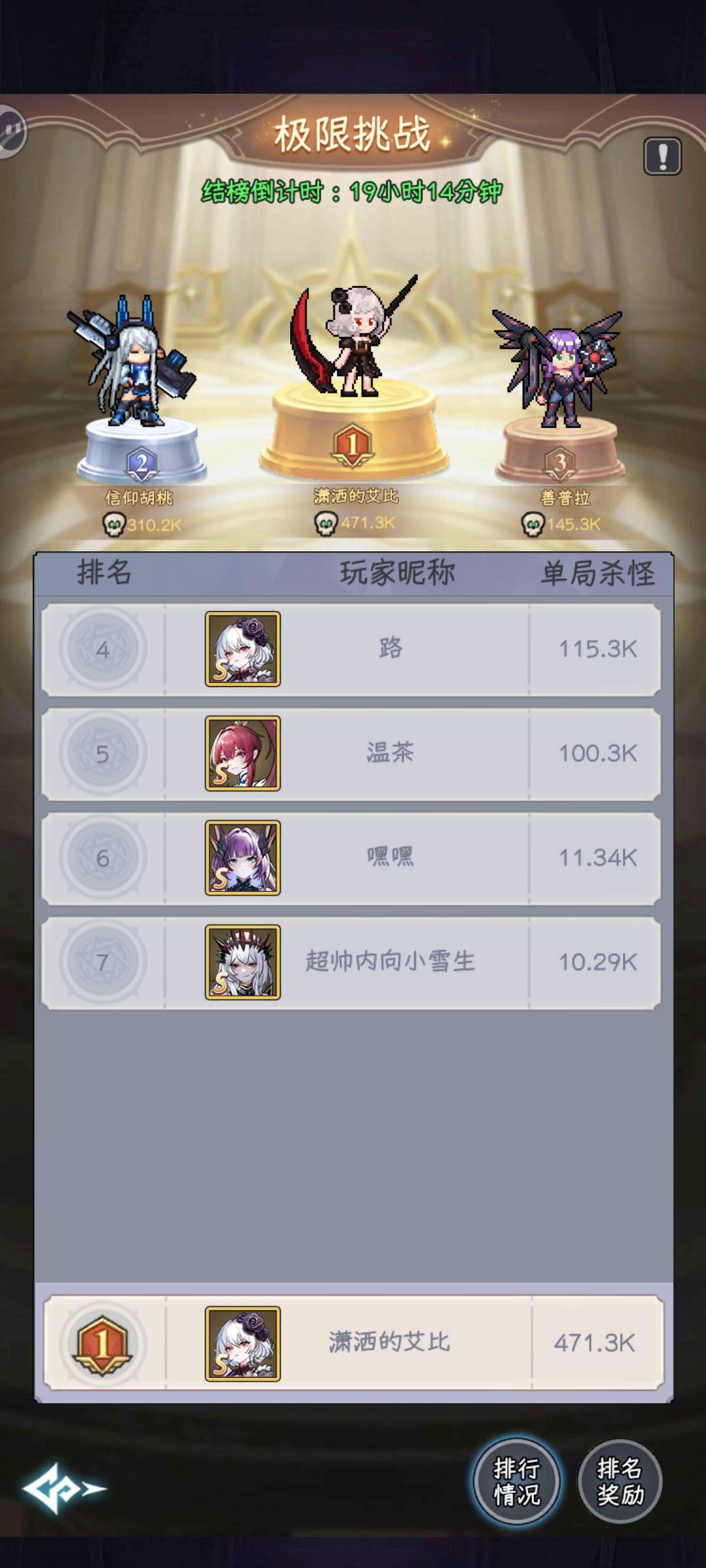 互绑,区服排行第一,每天刷完任务 2