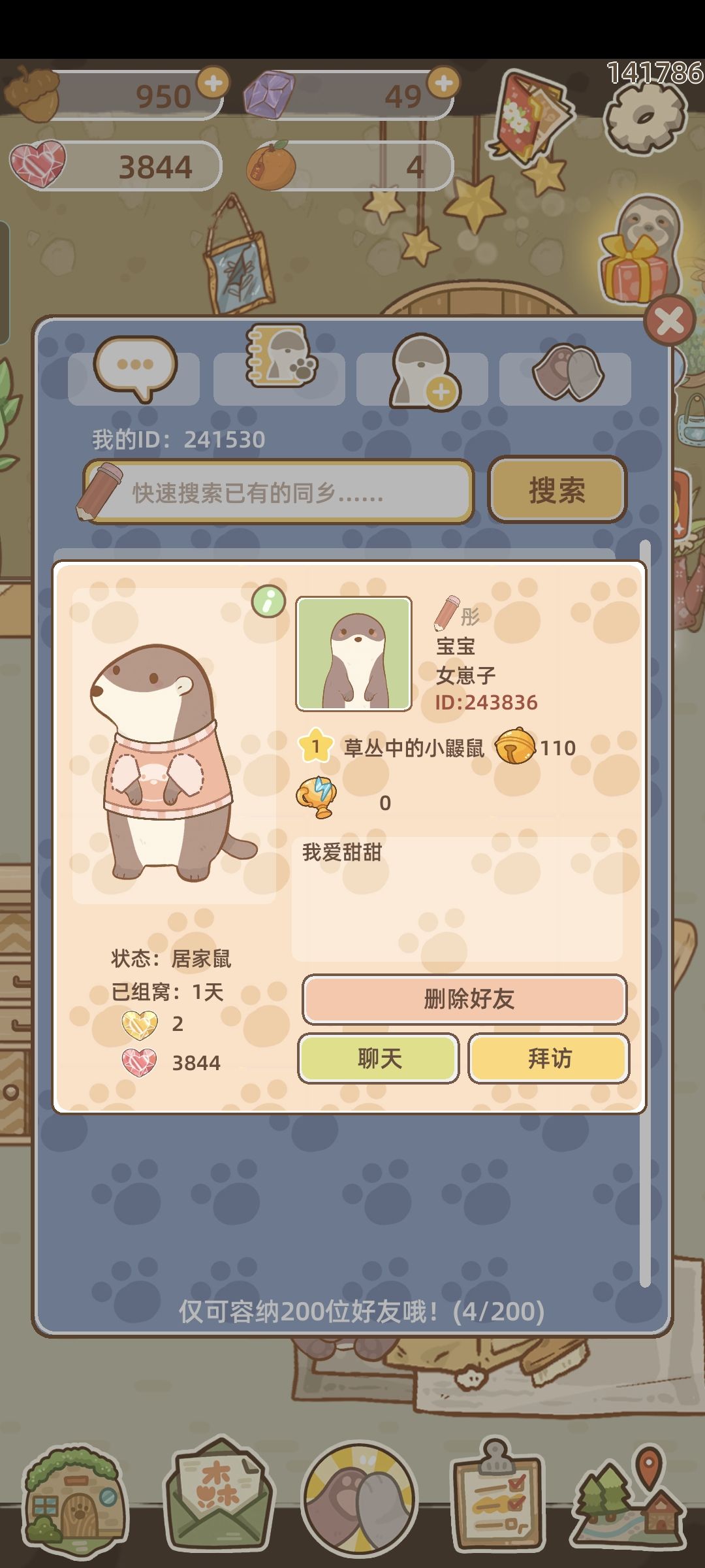 太有意思了 2