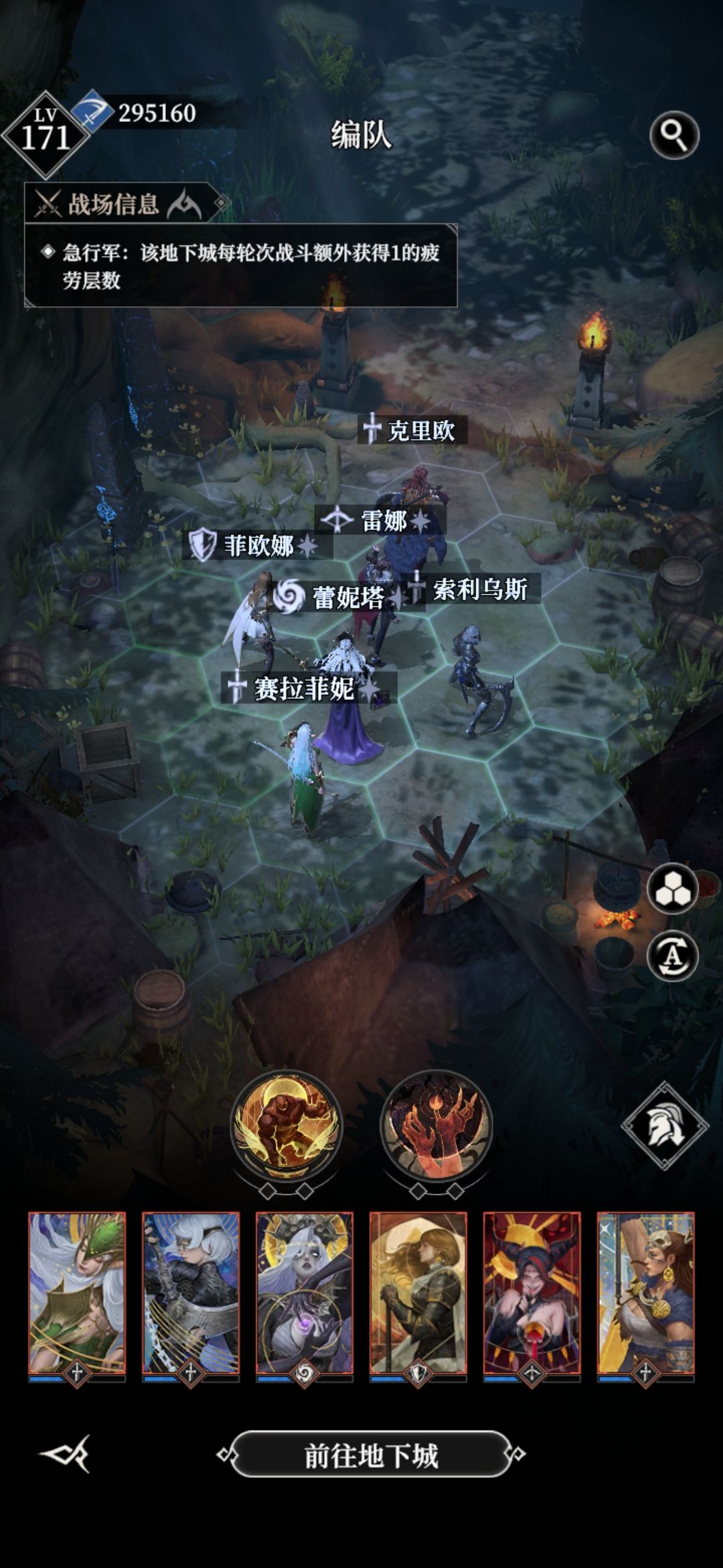 地下城 野骨洞窟 无脑过阵容 2