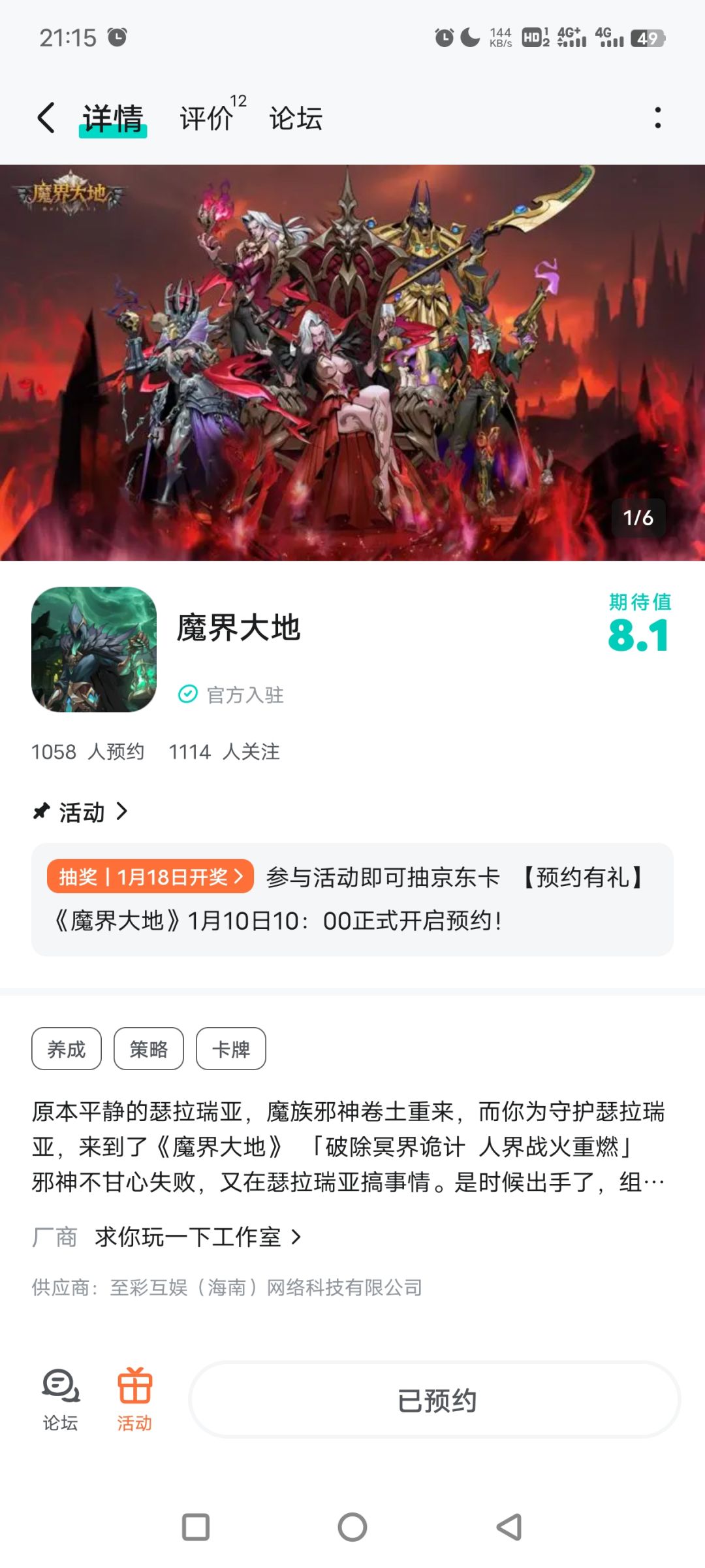 TapTap