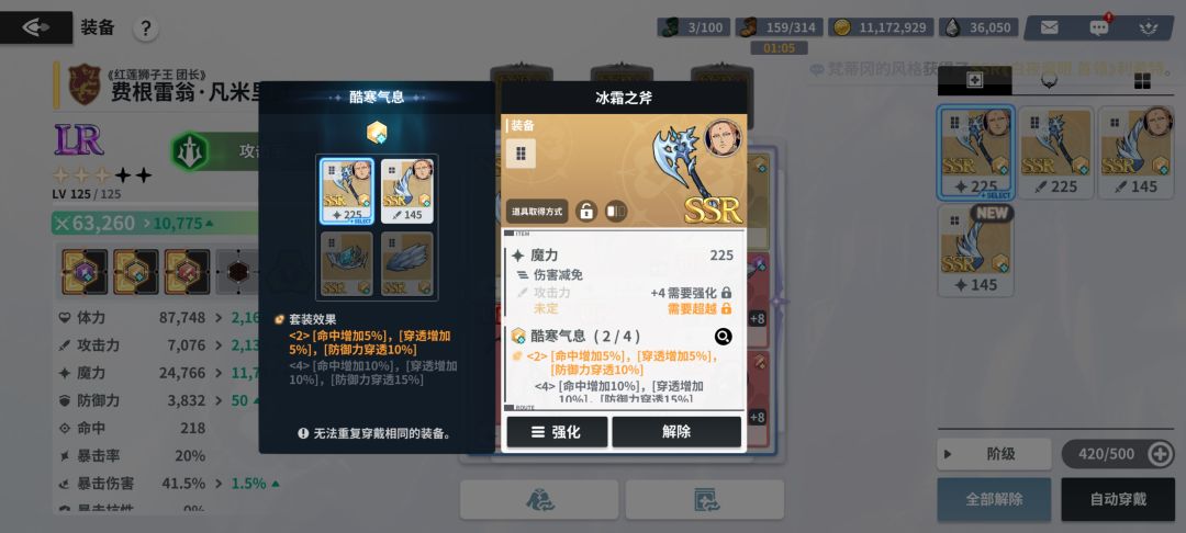 这新装备和之前的自然套有啥区别 1