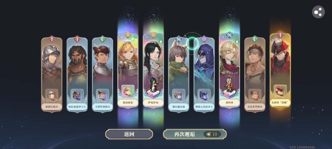 今天的免费十连 1