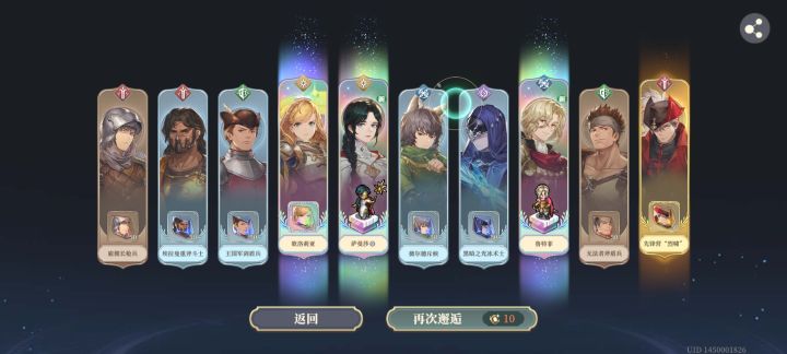 今天的免费十连截图