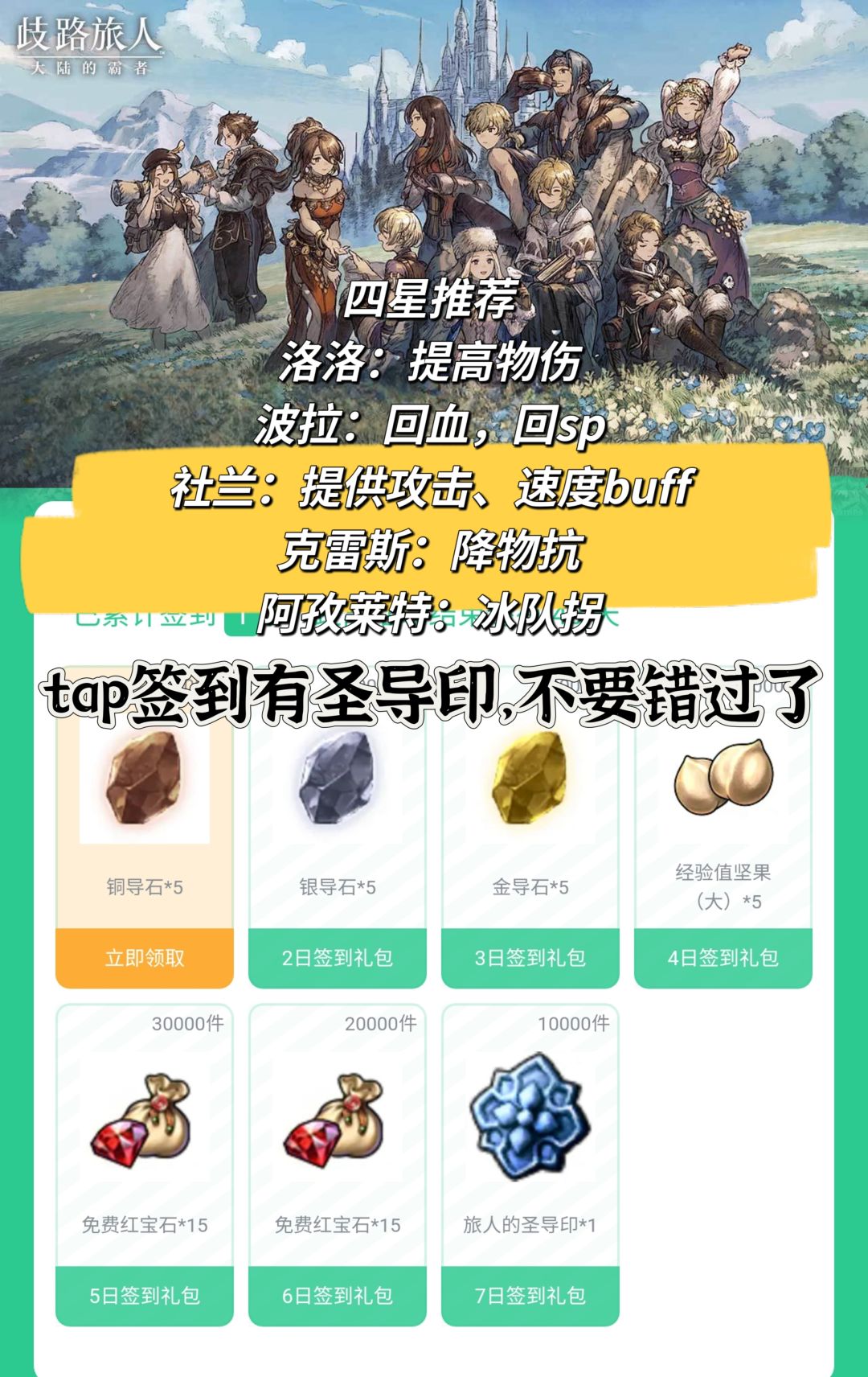 【新手攻略】入坑攻略(避雷向)内容优化 3