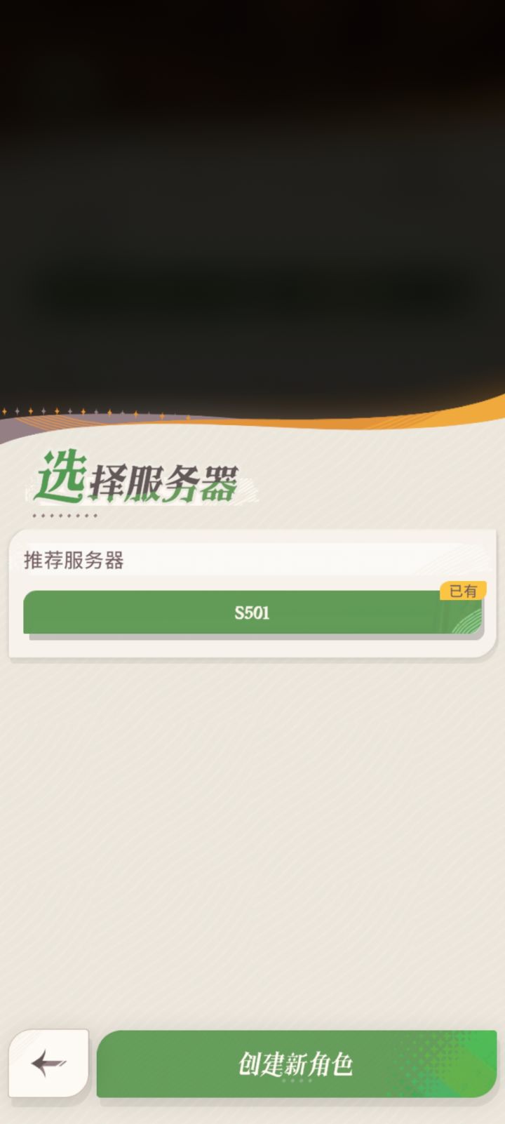 大佬们为啥我这只有一个服务器截图