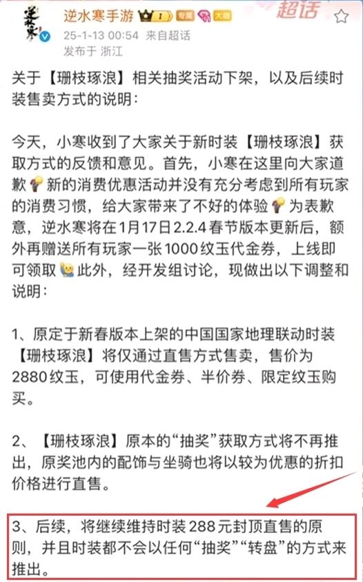 《逆水寒》eva战斗服成天赏赠品引玩家热议 3