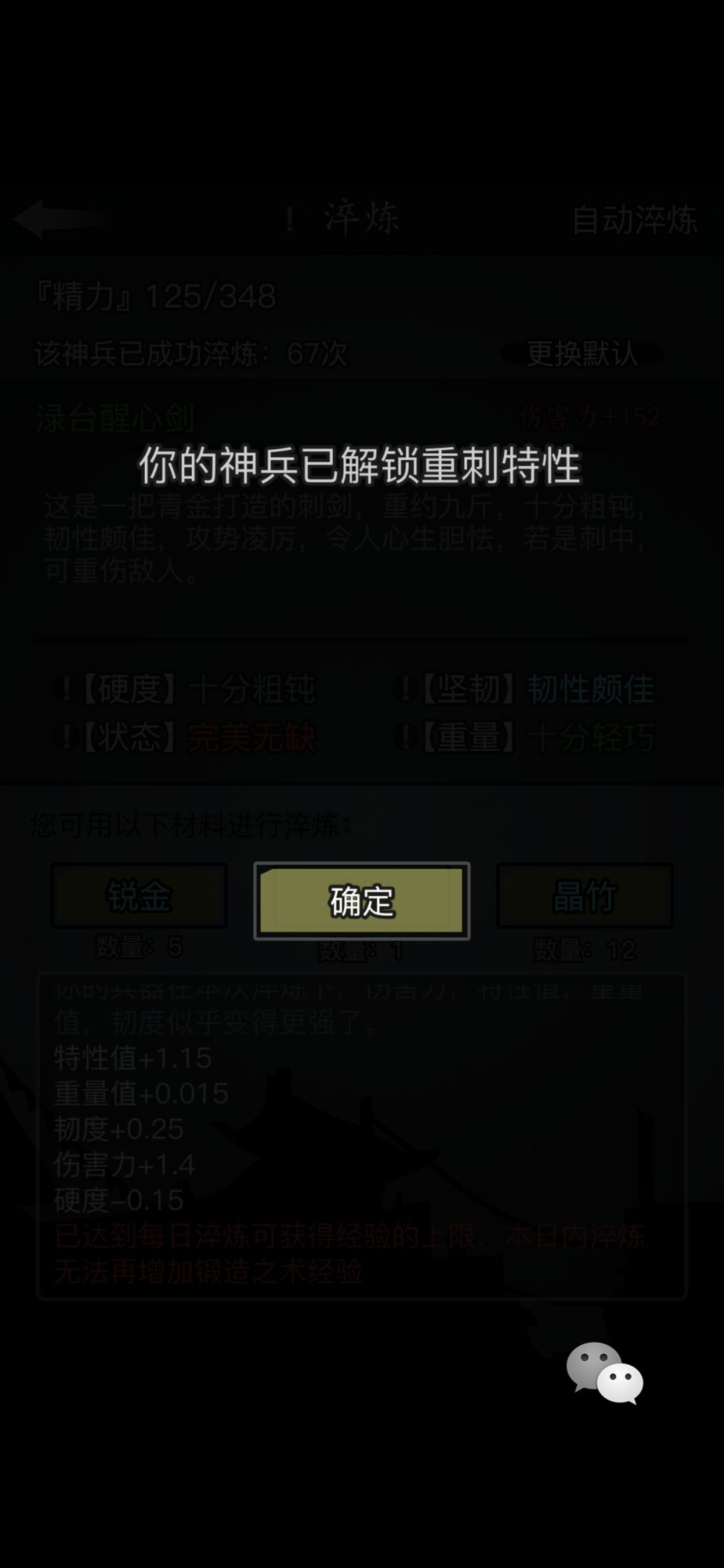 终于出特性了 2