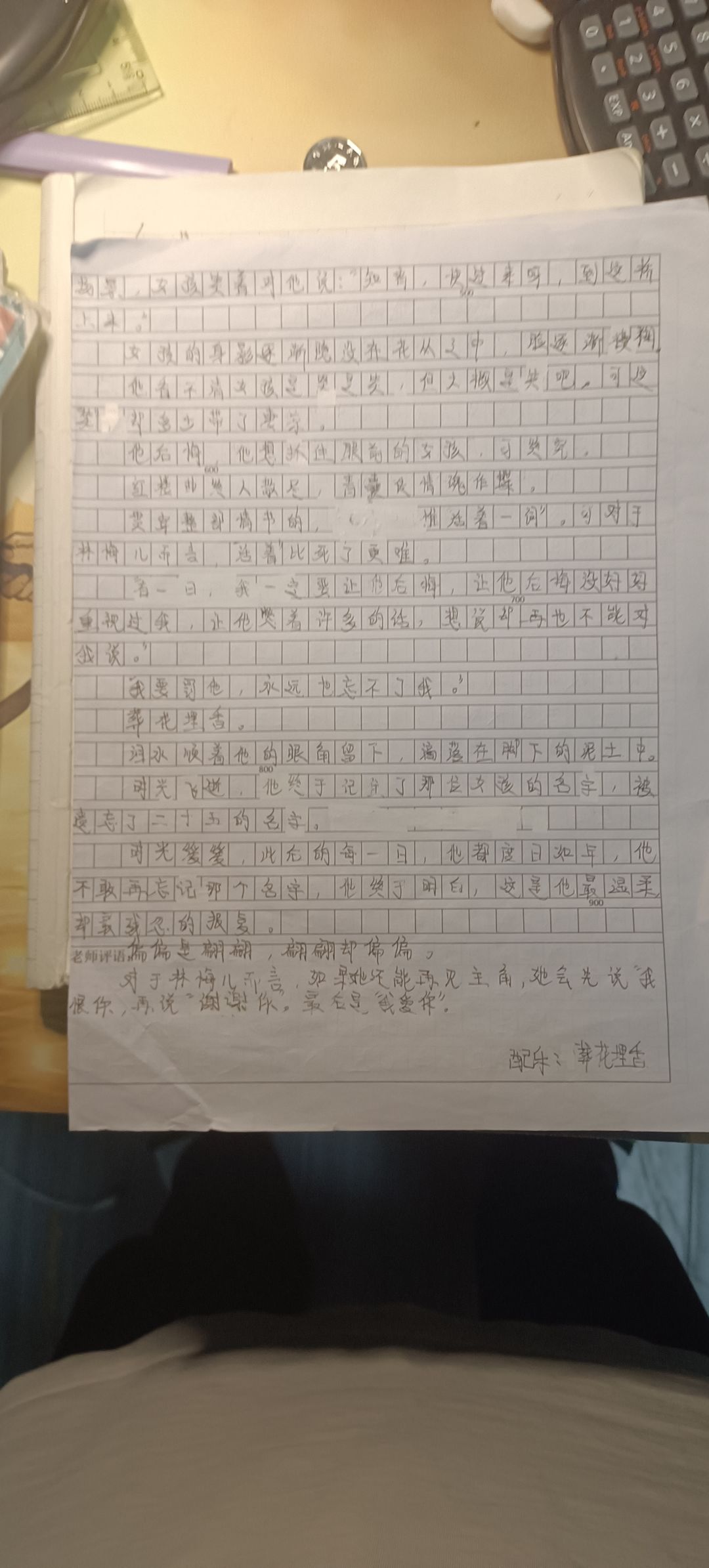 观后感 4