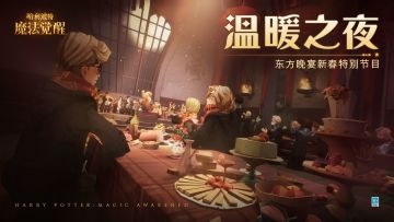 ✦霍格沃茨新春盛宴·除夕祝福✦
恭贺佳节，共度魔法新春！嗅嗅怀抱着它们最喜爱的物品，也来为大家送上祝福~愿各位小巫师在新的一年里，与魔法常伴，与快乐相随！接下来，请尽情享受霍格沃茨的「新春盛宴」吧~
1月22日零点，将有一份来自霍格沃茨的春节礼物送往巫师们的邮箱，内含：
-幸运发条*6
-图书馆通行证*6
-金币*6666
✦温暖之夜·今晚开启✦
🕖︎19:00
- 礼堂晚宴开启！巫师们可随时前往