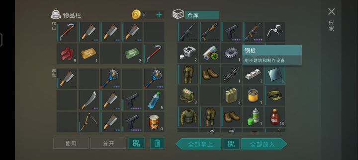 更新后a堡有部分利好变动截图