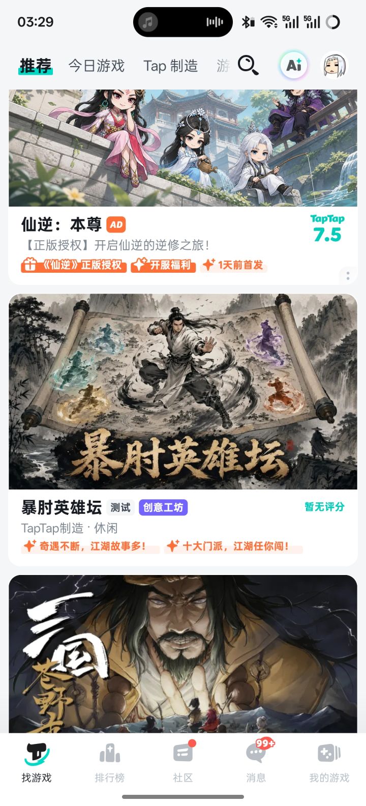 即将三轮,现躺30W真元截图