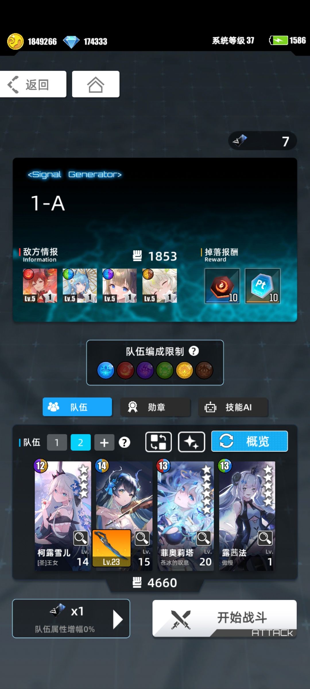 本周二包通关阵容截图