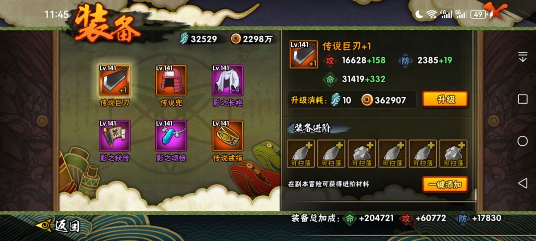 为什么我这个号战力这么低? 4