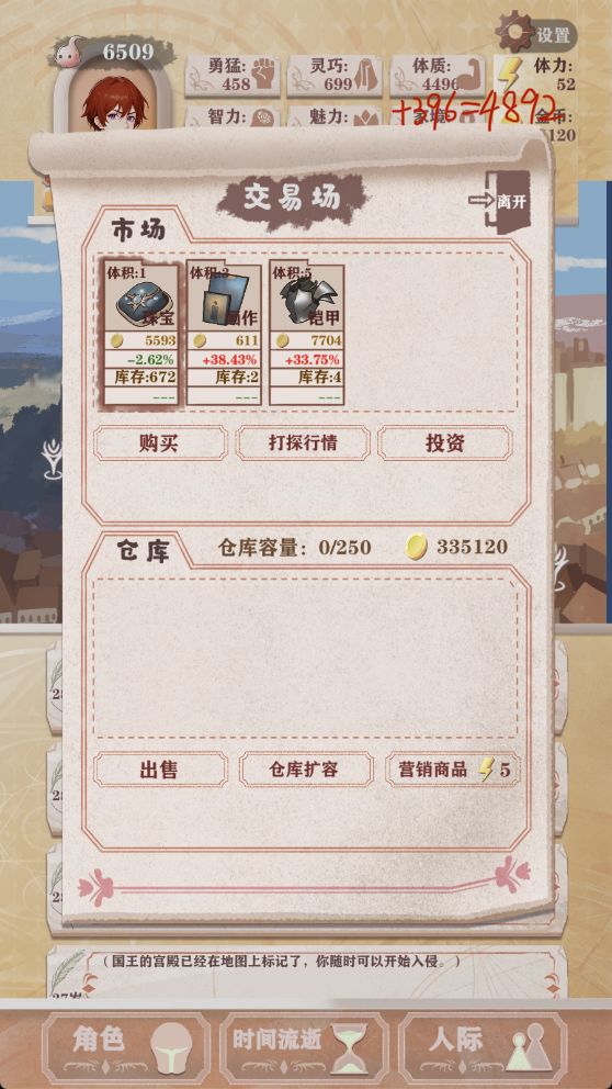 贵族最终版运营公式,6000三维 1