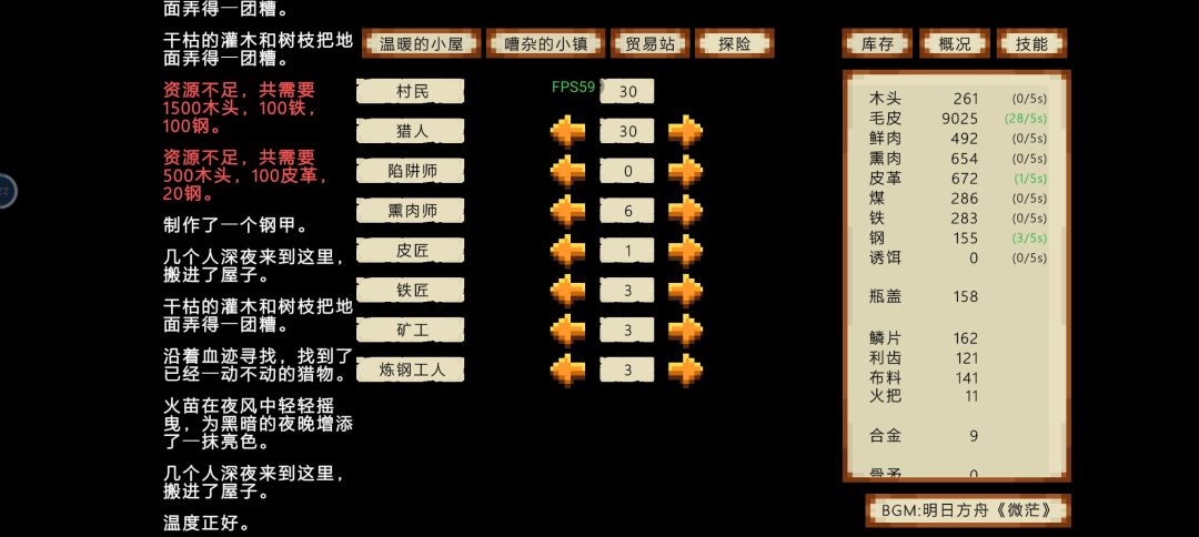 人力分配 2