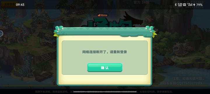 网没有问题啊，是人满了嘛？进都进不去截图