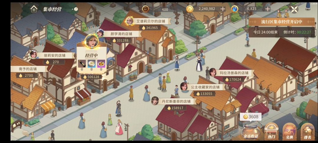四方集市卡排名bug 1