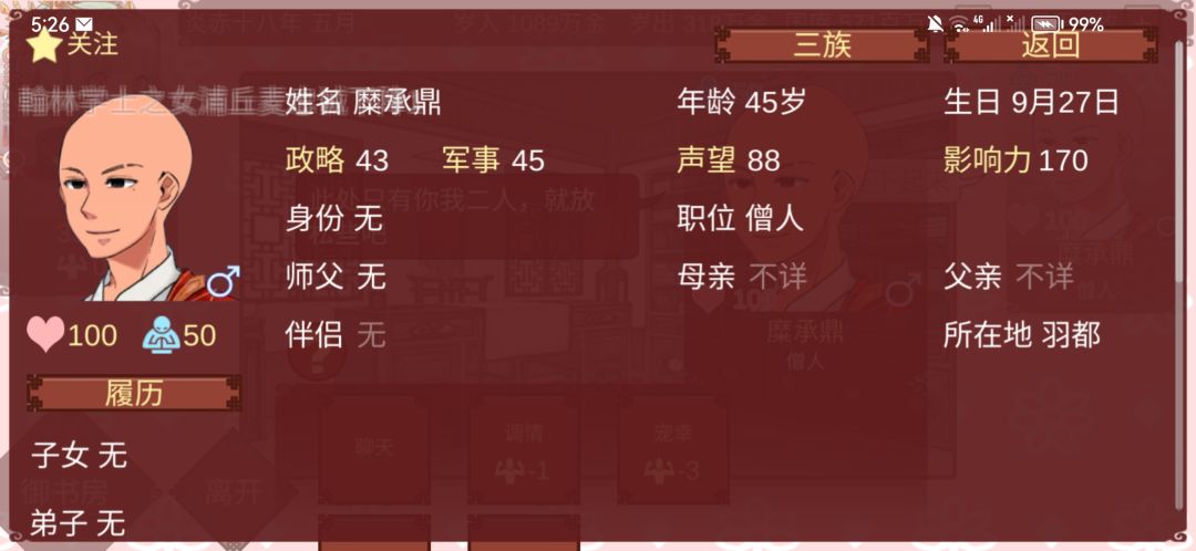 【女帝的日常】记录混乱日常 1