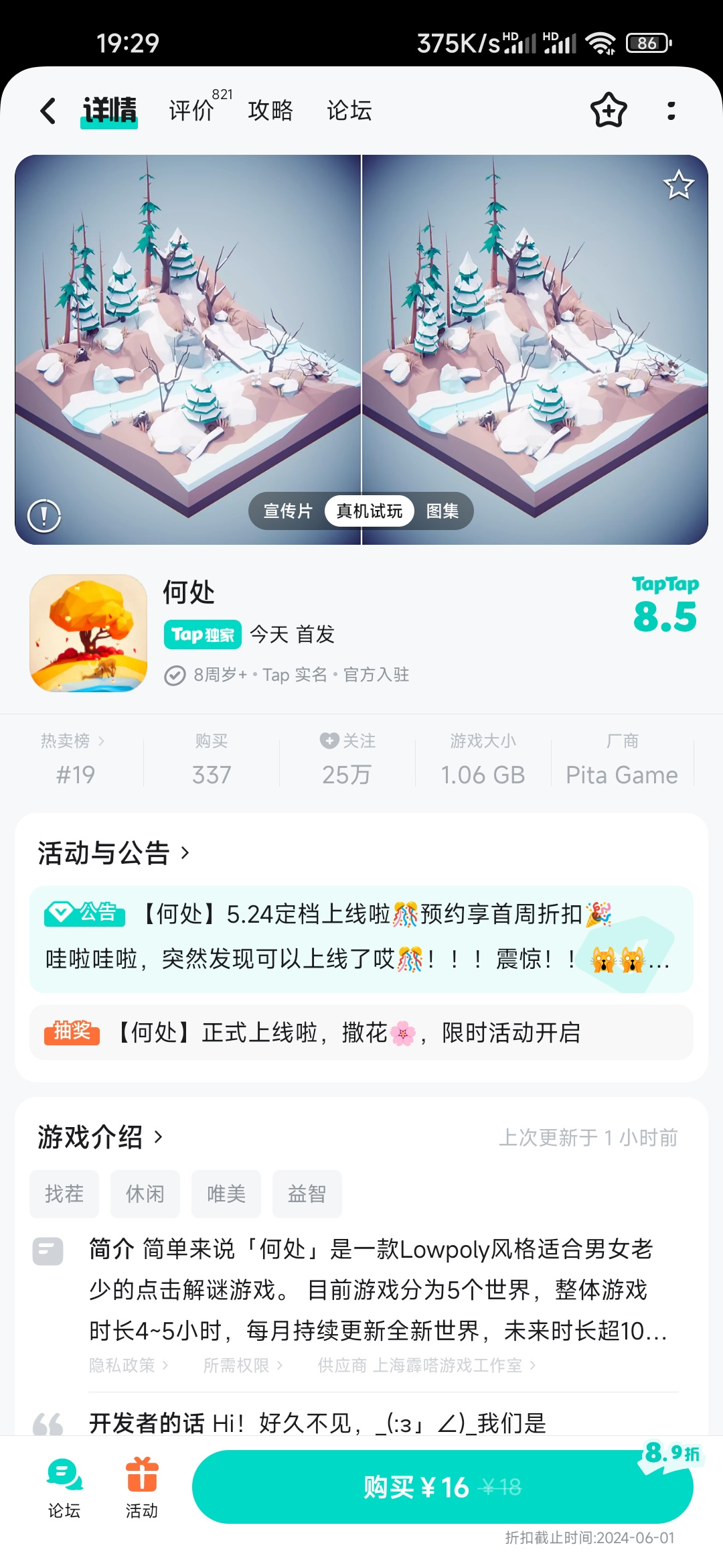 TapTap