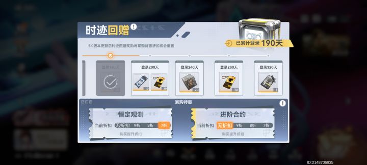 这个连续登录还是太难了截图