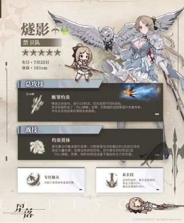 燧影总结报告~来看来看！