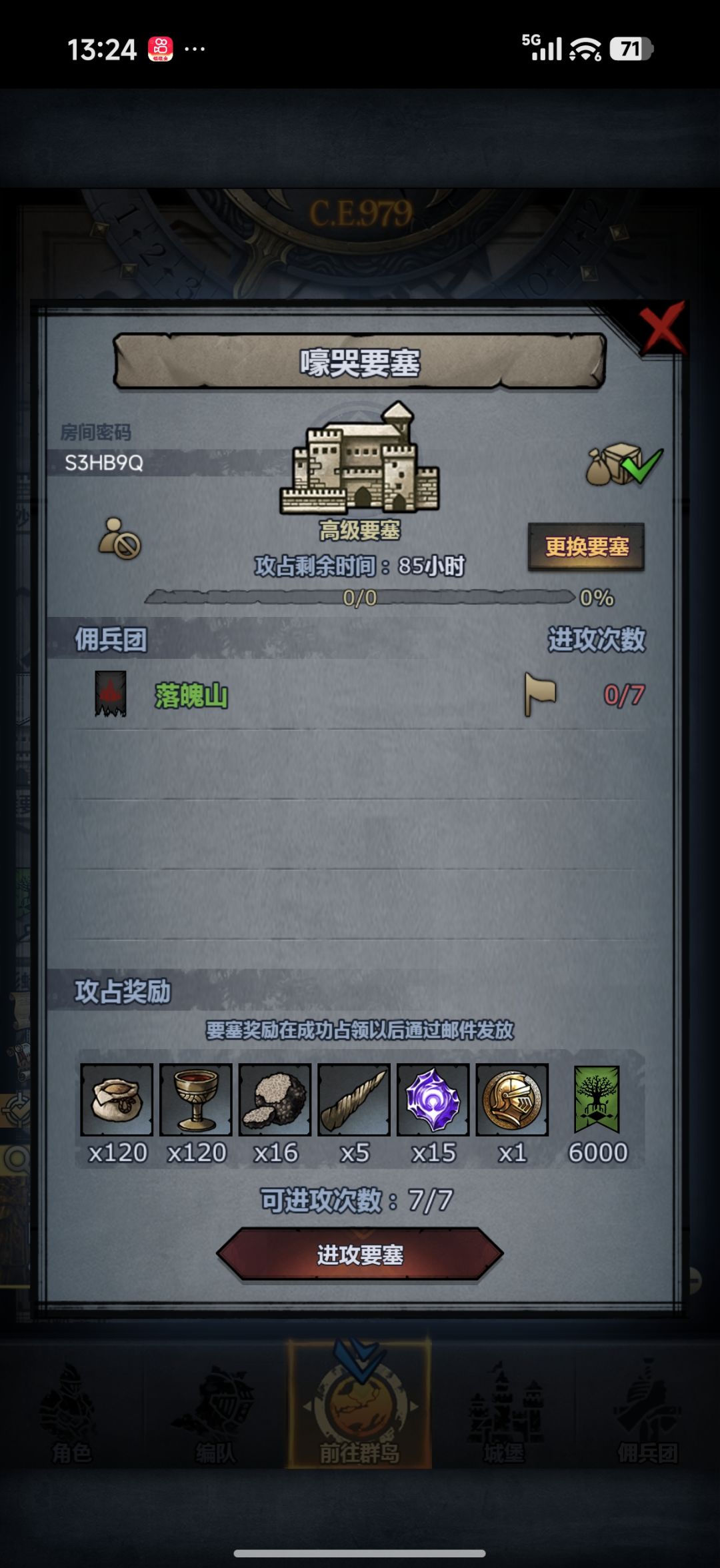 周车,人满收,留全奖就行 3