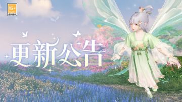 人生四格相机？秘境竞速赢专享外观？清景望春活动盛大开启！