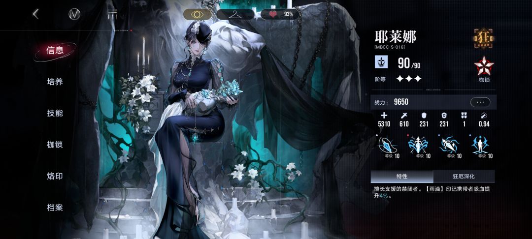 体系队全介绍＆大排名（二）截图