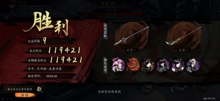 打卡！我的日常闯关！截图