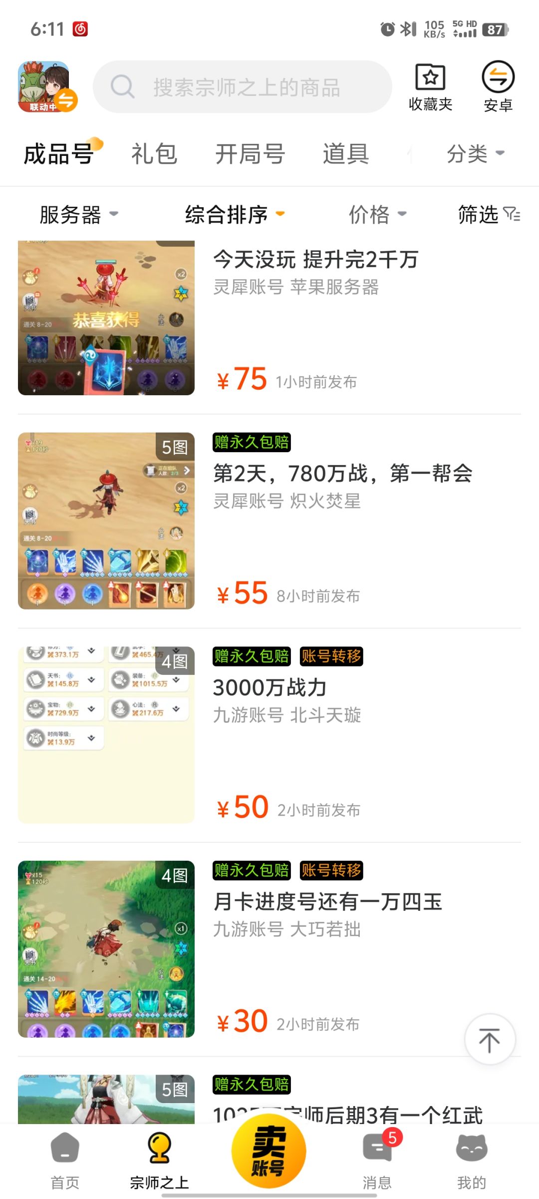 为什么卖这么便宜啊 2
