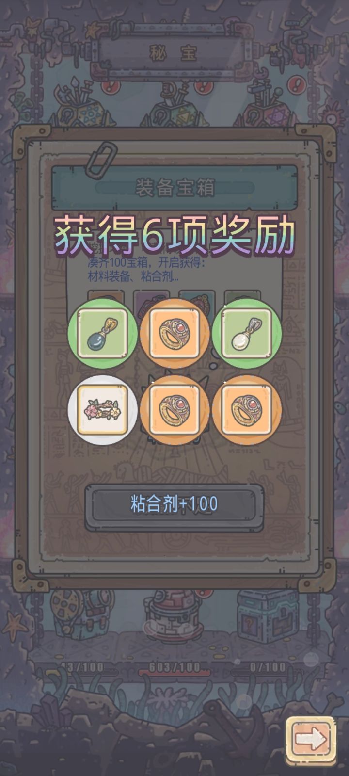 6个装备箱，3个狗眼，什么水平？截图