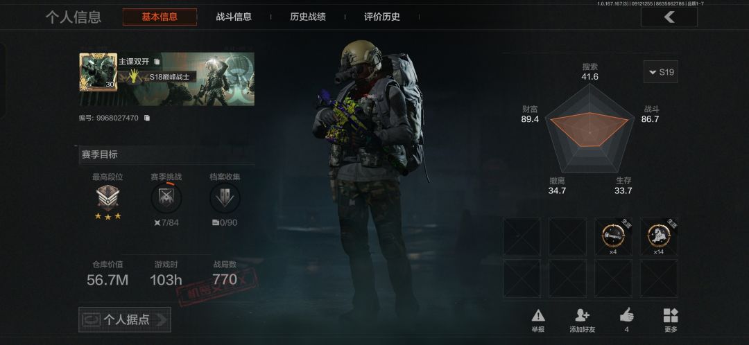 现在玩暗区的有些人都这么喜欢自以为是吗？ 2