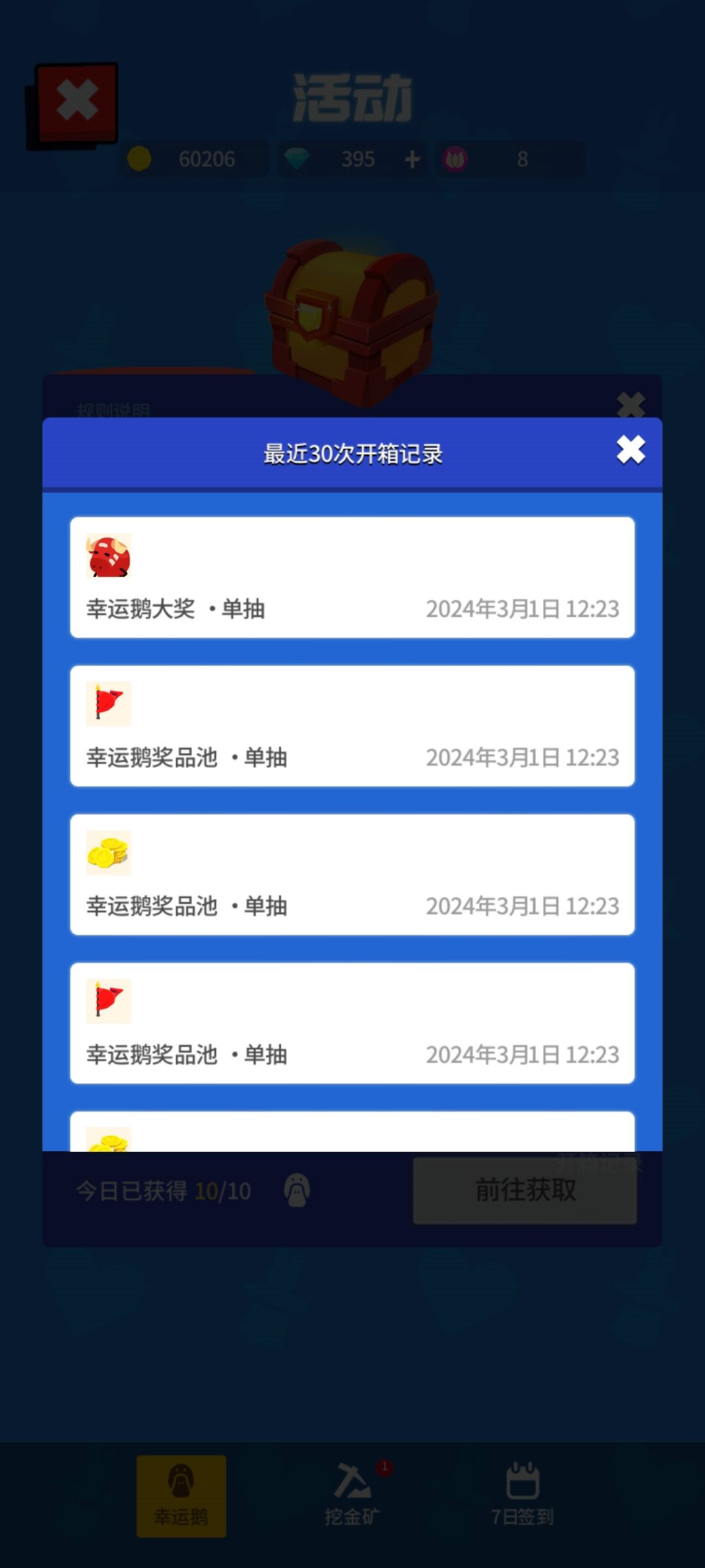 第16头 2