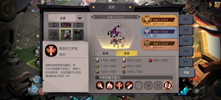 【贪2五周年】截图