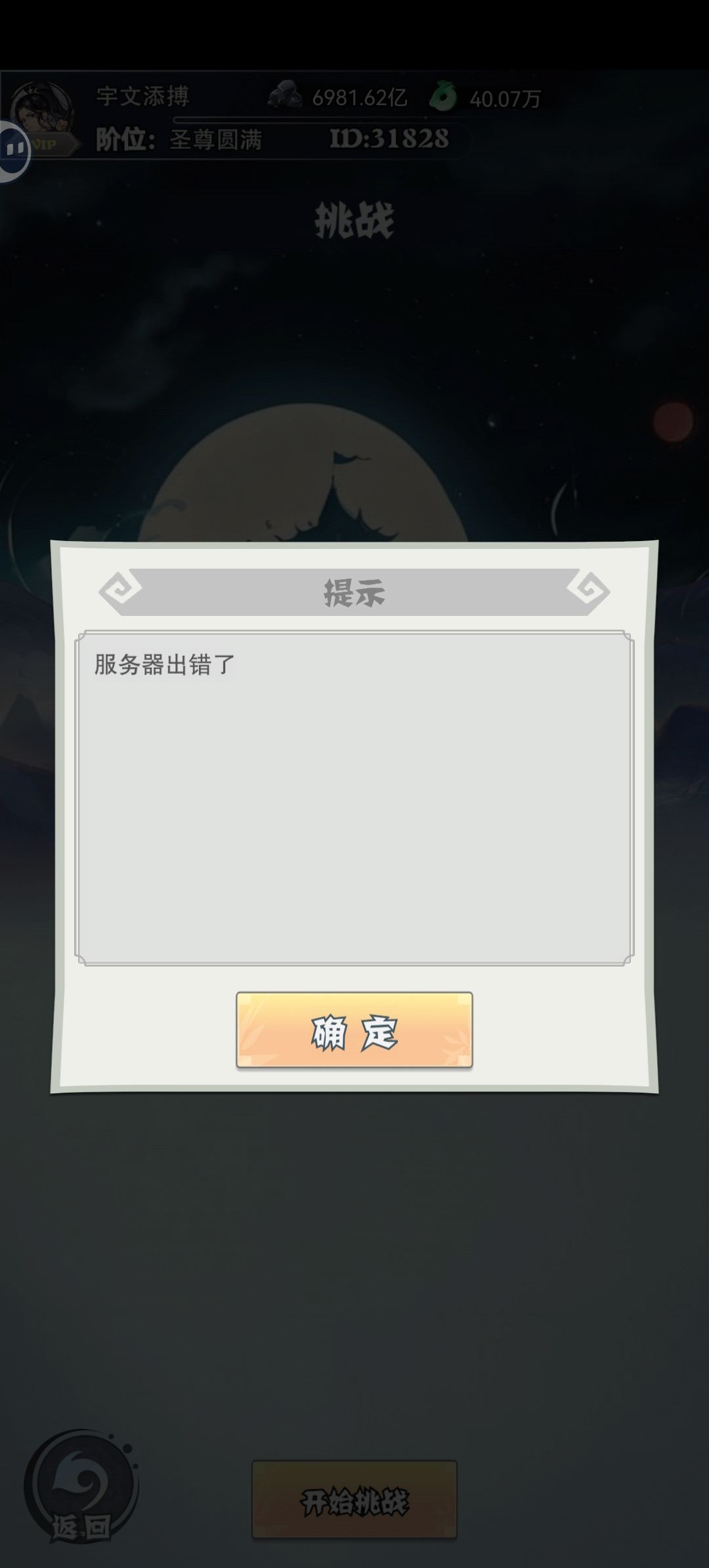 有bug 2