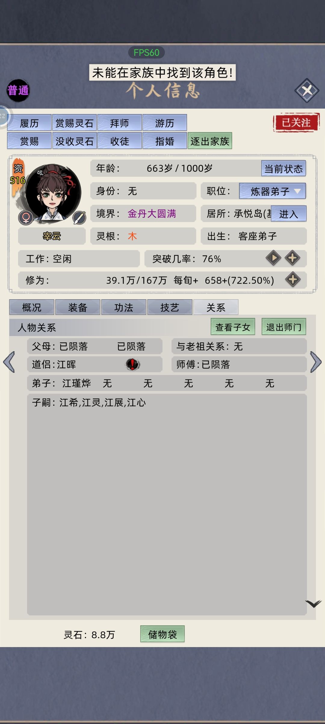 请问道理旁边这个叹号是怎么回事啊? 1