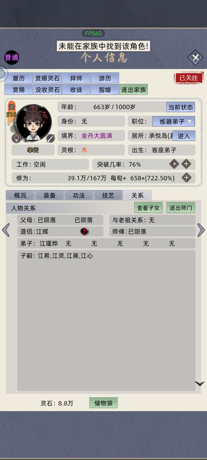 请问道理旁边这个叹号是怎么回事啊?截图