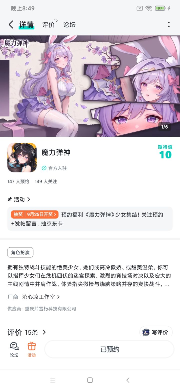 期待期待！截图