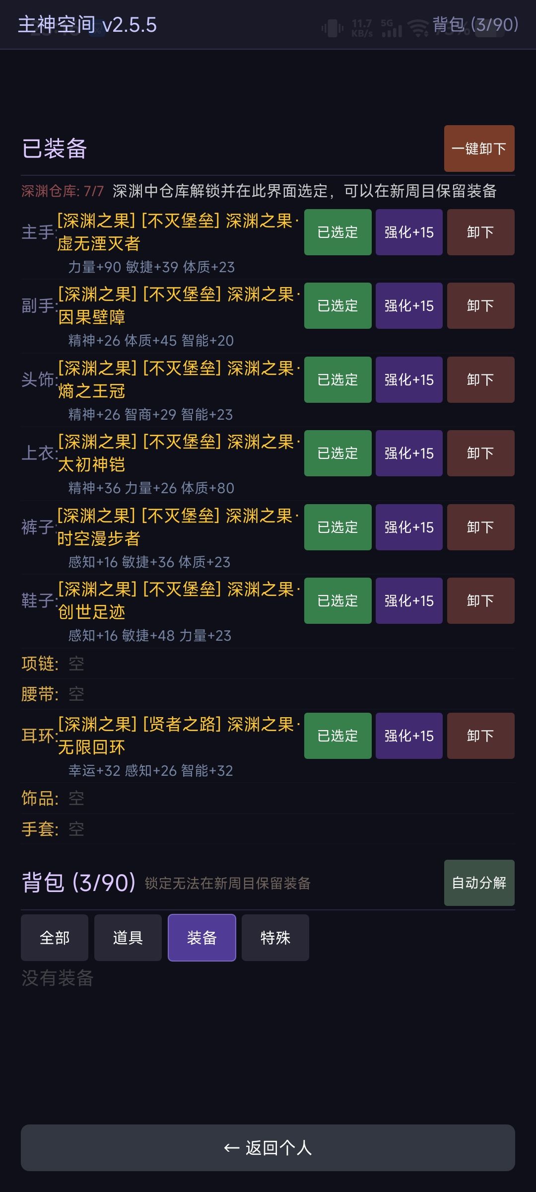 万界熔炉地狱版攻略 3