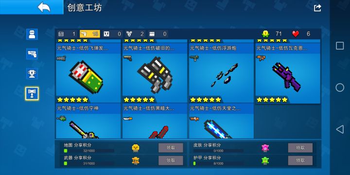 我做的应该不差吧,怎么11个武器没个图分多截图