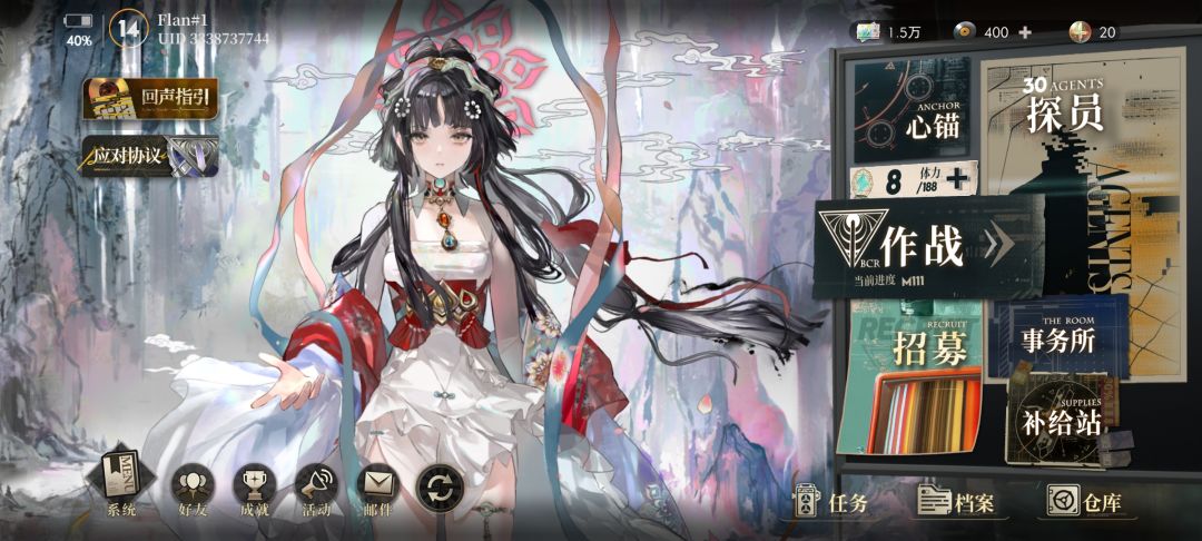 次日瑛美换新装 2
