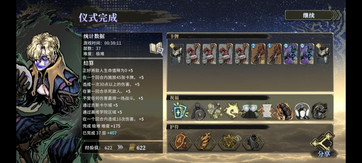 打我等于打自己截图