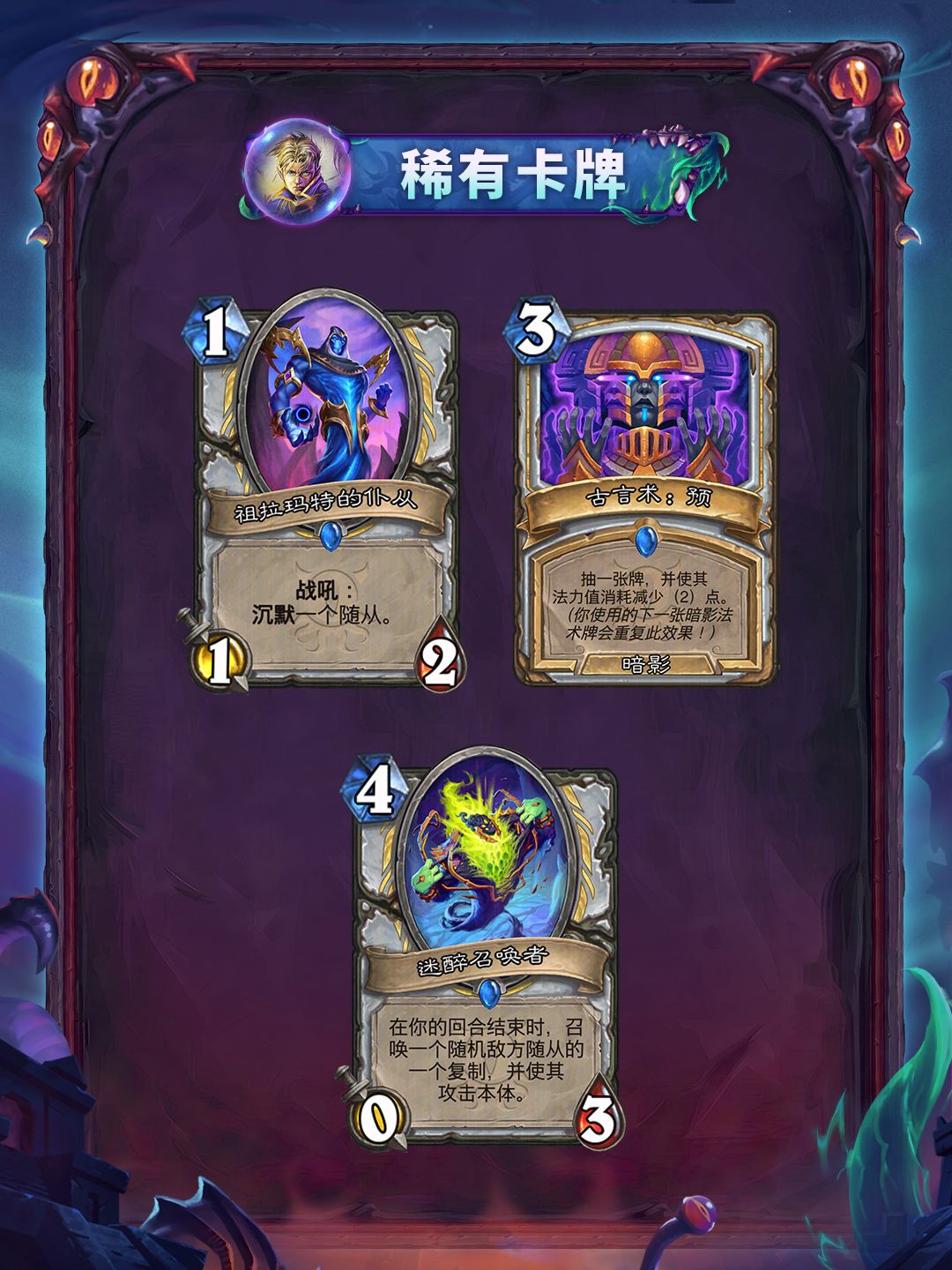 “黑暗帝国的统治”系列全卡现已公布(三) 4