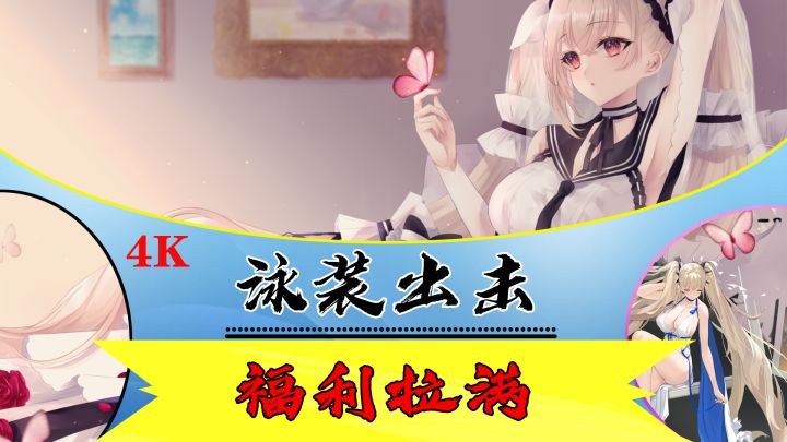碧海狂欢八周年:非遗联动惊艳全场!庆典盛宴领双彩船截图