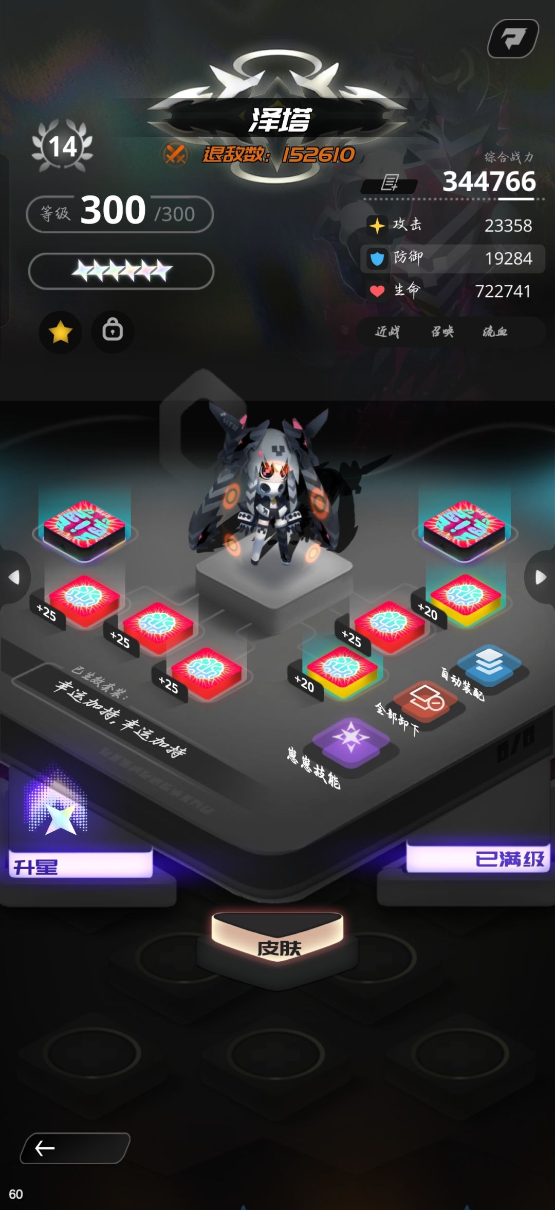纪念第一个300级角色 1