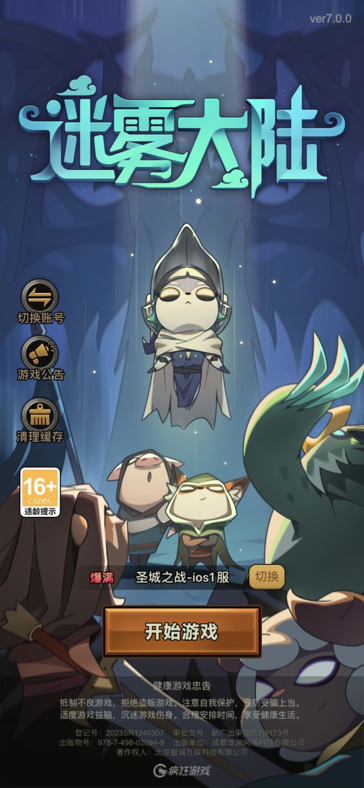 圣骑士跑马天拳截图