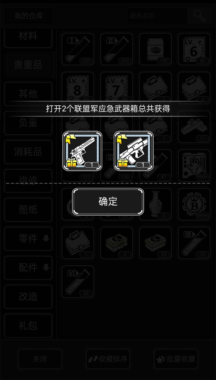 联盟军应急武器和防具箱 是固定概率出货? 2