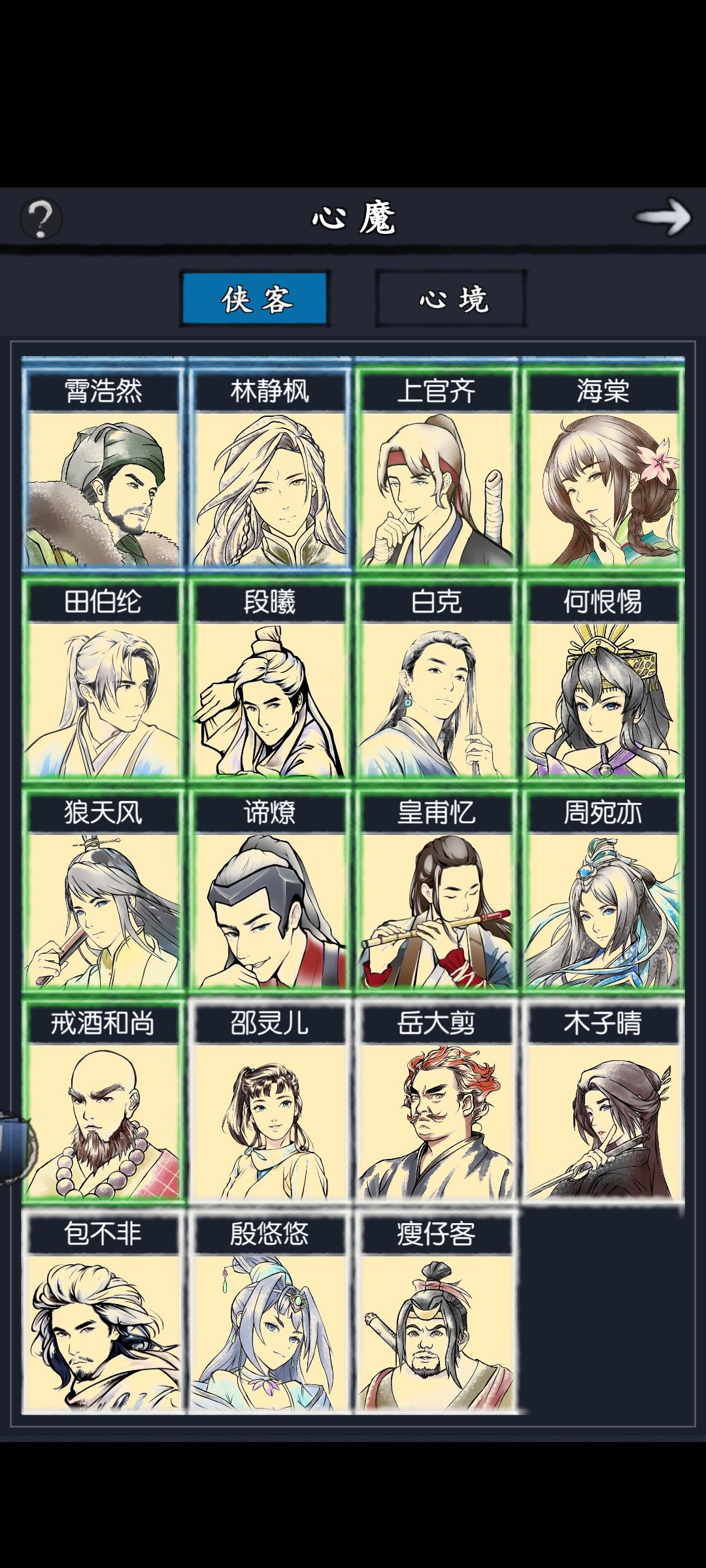 亲密四选一,开谁? 1