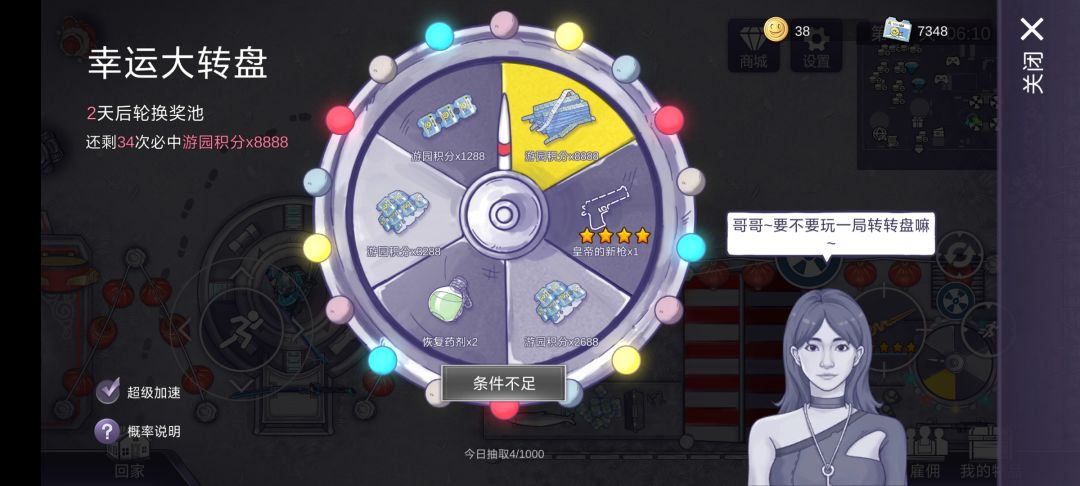 乐园币 1