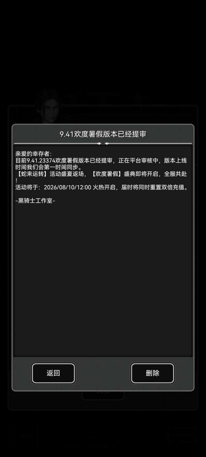 真不真实?截图